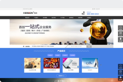 KESION智能建站CMS系統(tǒng) 構建覆蓋微信公眾號與APP的開源PHP建站解決方案
