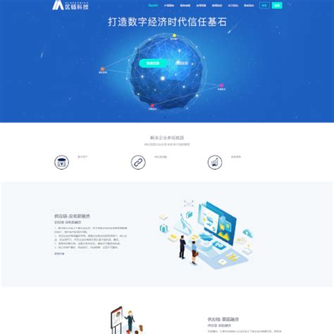 區塊鏈接網站制作大全_國內區塊鏈公司前十排名整理)