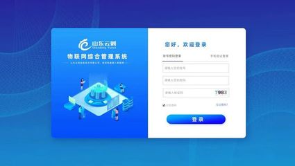 物聯網通信綜合服務供應商山東云則將亮相IOTE國際物聯網展 展示前沿物聯網服務