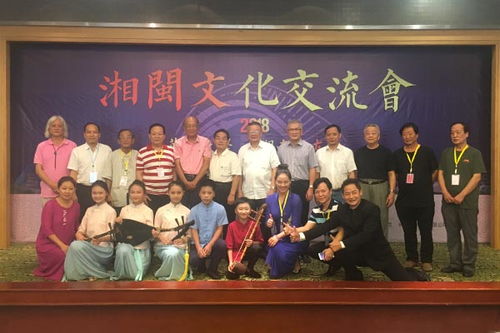 湘閩文化交流會(huì)長(zhǎng)沙隆重舉行 南音湘劇共奏華章