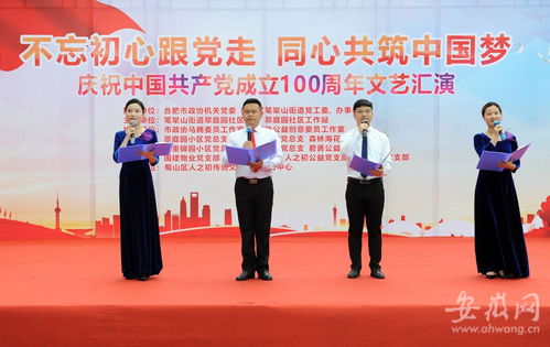 合肥市政協(xié)舉辦文藝匯演暨文化交流活動 深情獻禮黨的百年華誕